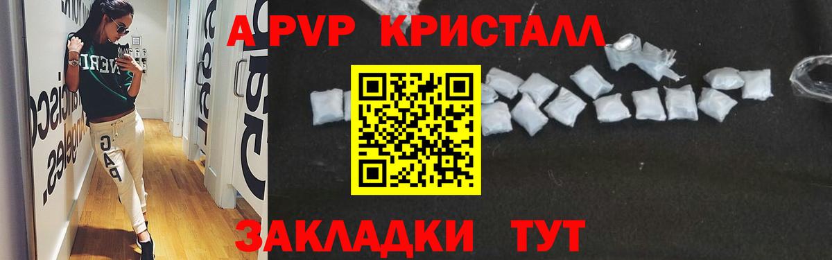 Alpha-PVP СК КРИС Борзя