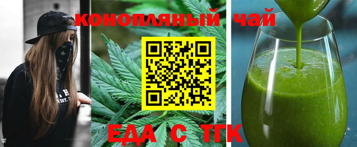 Борзя  Печенье с ТГК марихуана  Вход с VPN 