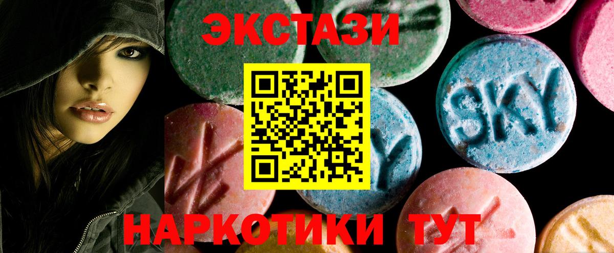 Борзя  ЭКСТАЗИ  ЭКСТАЗИ 280 MDMA  shop телеграм  Экстази XTC  Вход с VPN 
