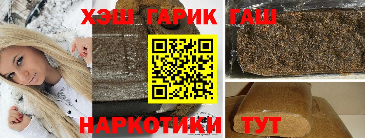 Гашиш ice o lator  купить наркотики цена  Борзя  Вход с VPN 