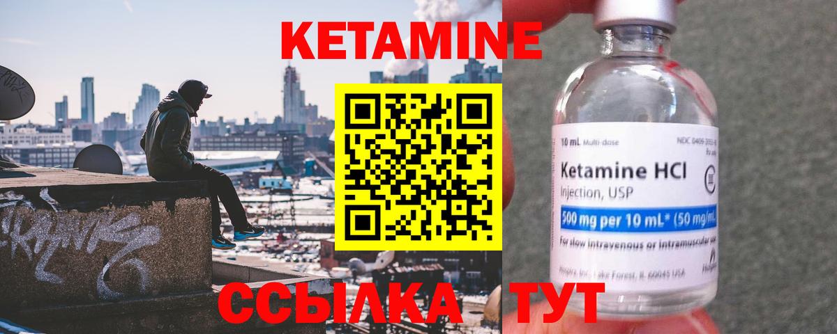 Кетамин VHQ Борзя