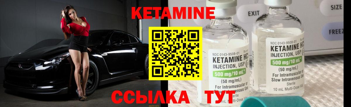 Борзя  КЕТАМИН ketamine  Вход с VPN 