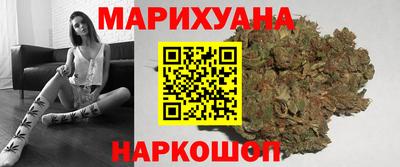 марихуана Наро-Фоминск