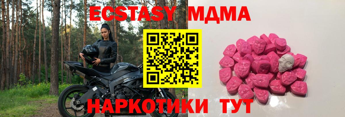 MDMA crystal Борзя