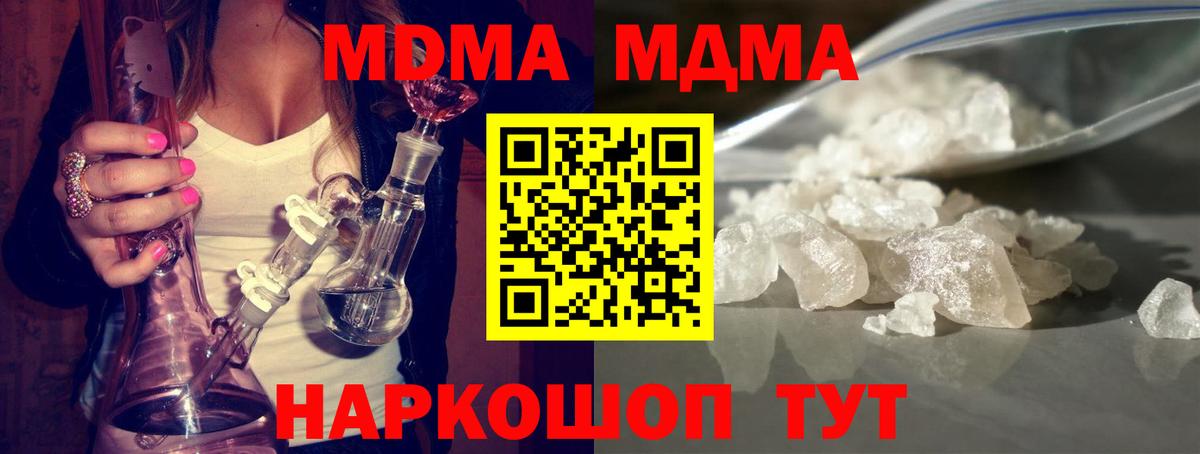MDMA crystal  МДМА VHQ  MDMA  Борзя  Вход с VPN 