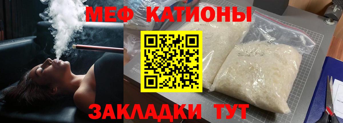 Мефедрон  Борзя
