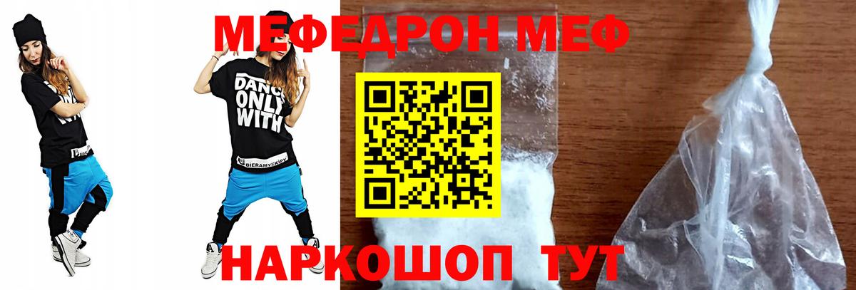 Борзя  Меф кристаллы  Вход с VPN  Мефедрон  МЕФ  МЯУ-МЯУ 4 MMC 