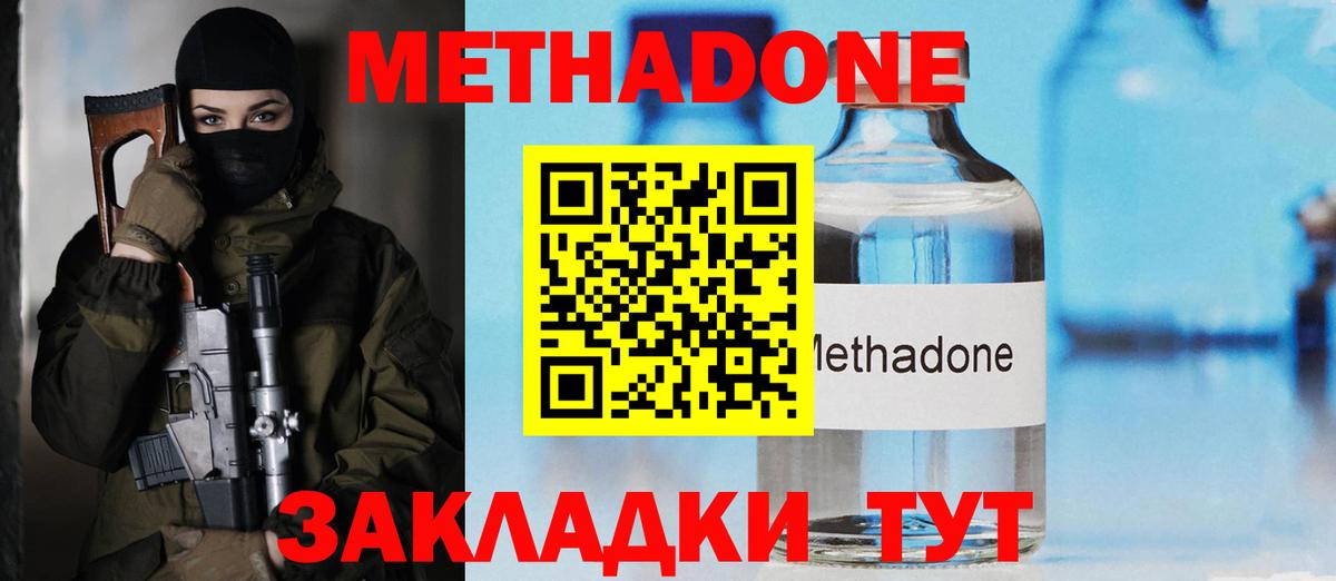 Борзя  Метадон белоснежный  Вход с VPN  МЕТАДОН кристалл 