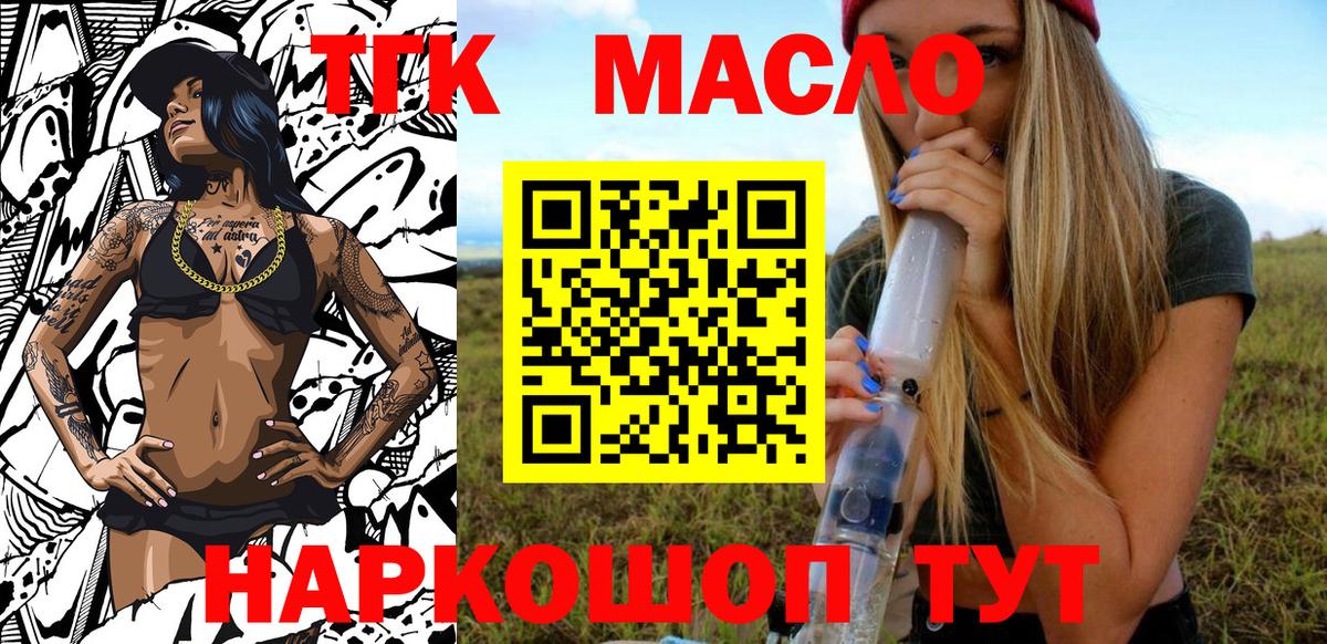 Дистиллят ТГК вейп с тгк  Вход с VPN  Борзя  ТГК жижа 