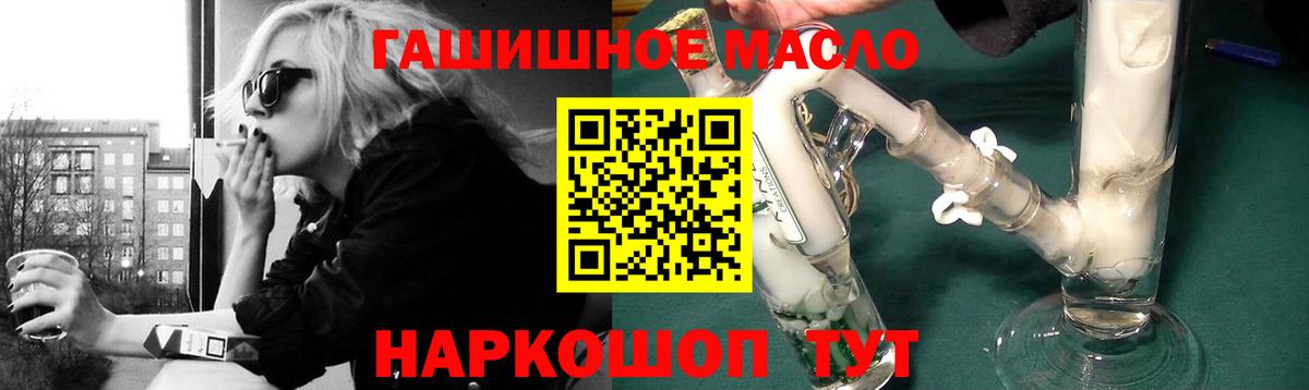 Дистиллят ТГК гашишное масло Борзя
