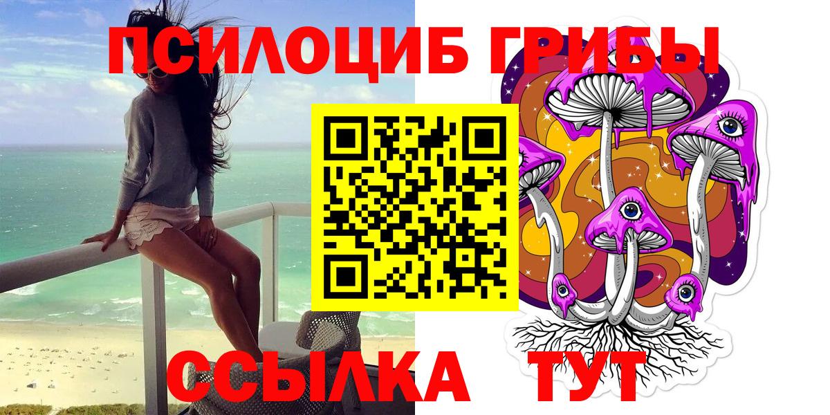 Псилоцибиновые грибы ЛСД Борзя